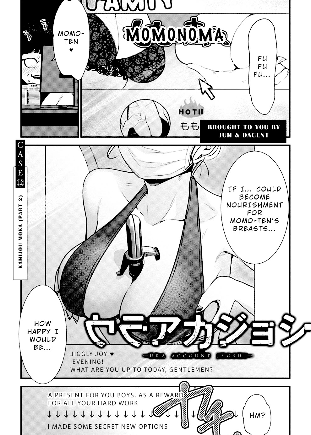 Ura Account Jyoshi Chapter 12 - Page 2