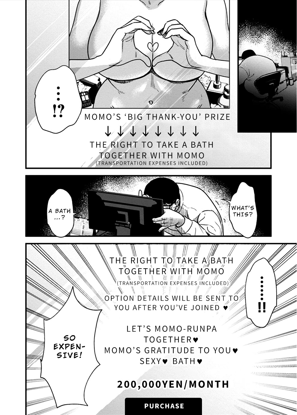 Ura Account Jyoshi Chapter 12 - Page 13
