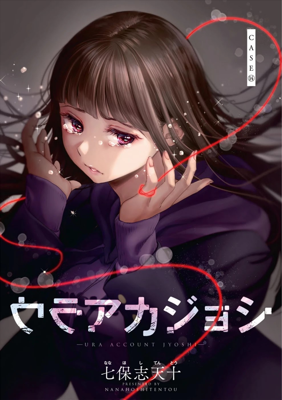 Ura Account Jyoshi Chapter 14 - Page 1
