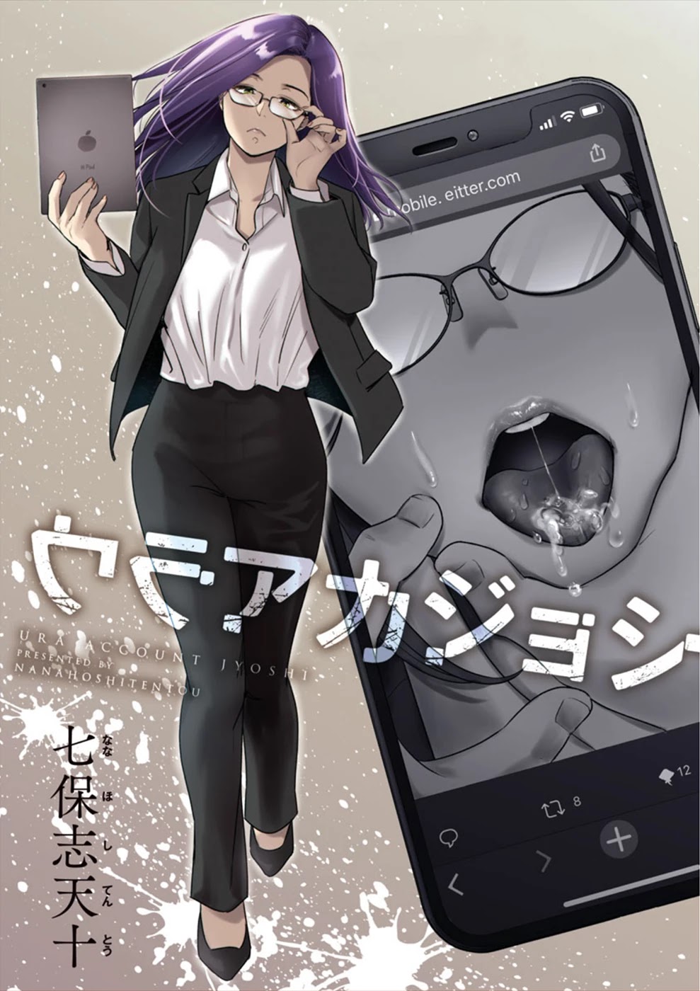 Ura Account Jyoshi Chapter 15 - Page 1