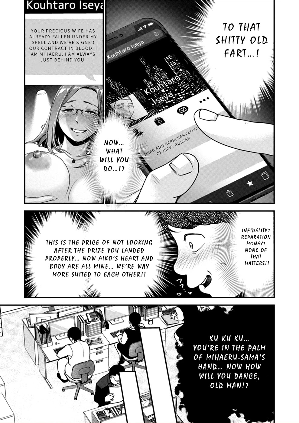 Ura Account Jyoshi Chapter 15 - Page 20
