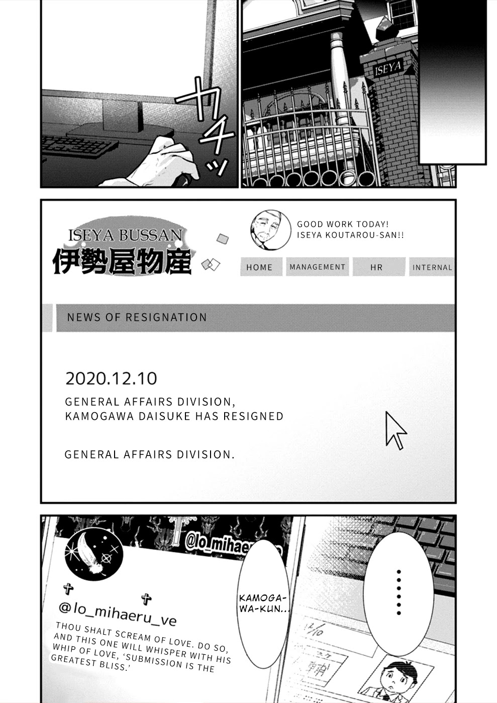 Ura Account Jyoshi Chapter 15 - Page 31