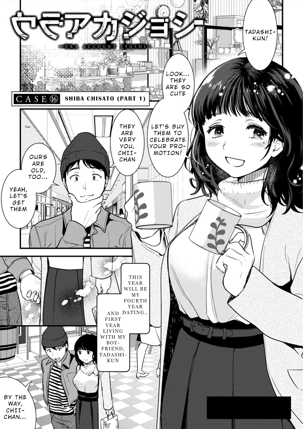 Ura Account Jyoshi Chapter 16 - Page 2