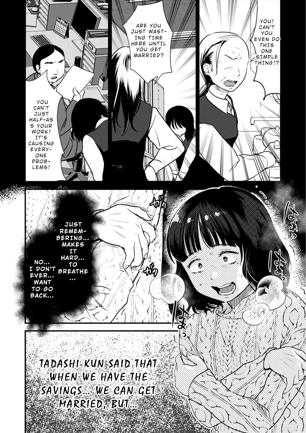 Ura Account Jyoshi Chapter 16 - Page 13