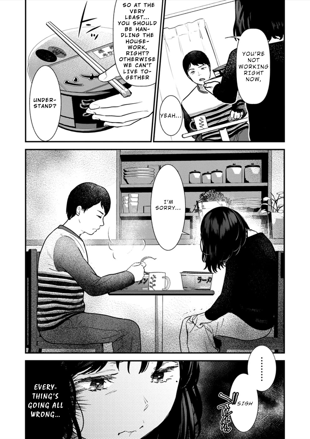Ura Account Jyoshi Chapter 17 - Page 15