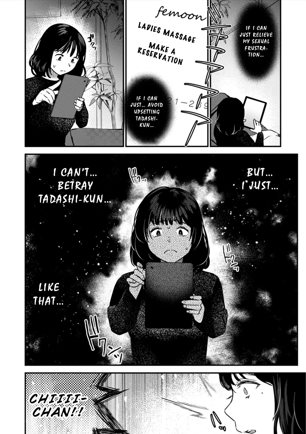 Ura Account Jyoshi Chapter 17 - Page 17