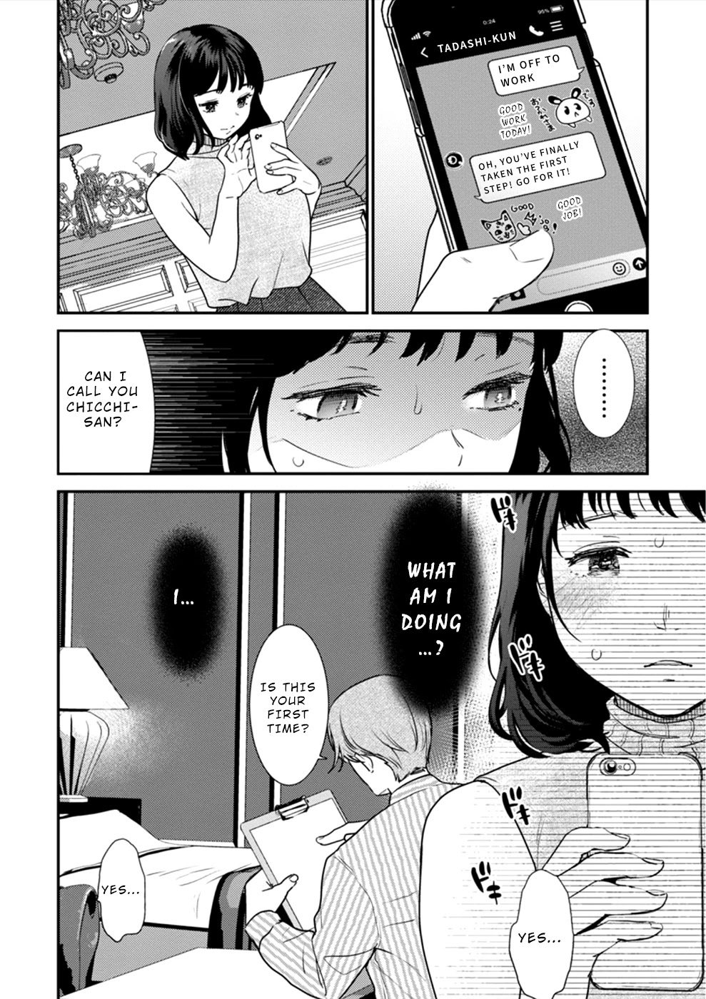 Ura Account Jyoshi Chapter 17 - Page 19