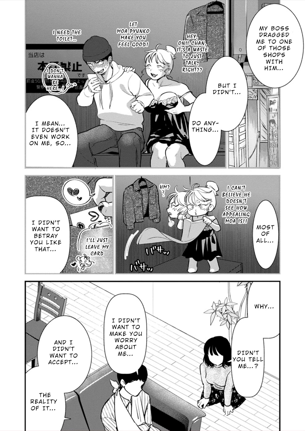 Ura Account Jyoshi Chapter 18 - Page 19