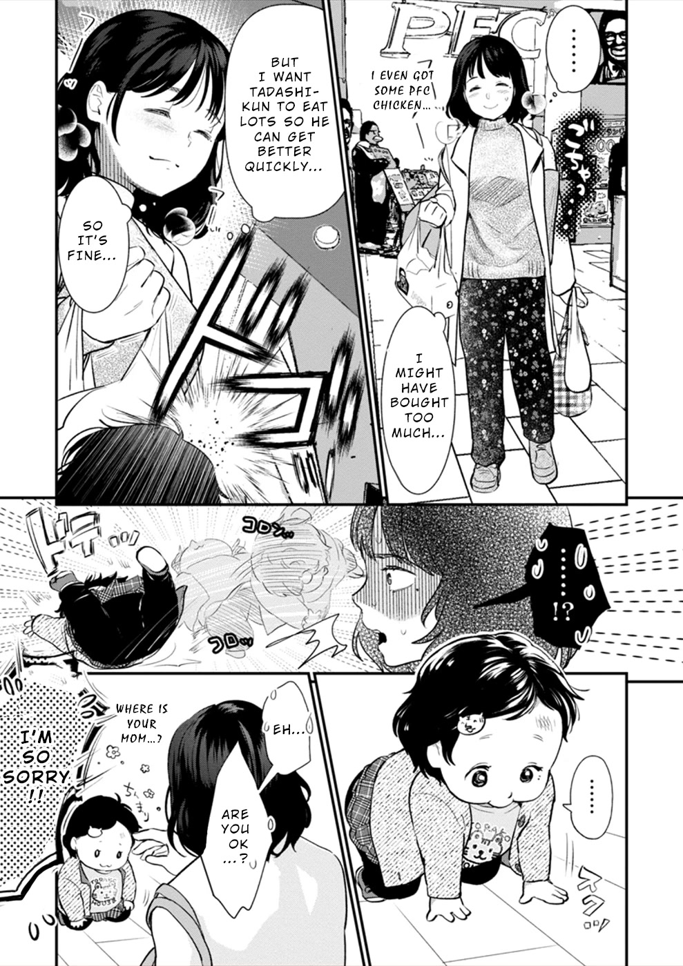 Ura Account Jyoshi Chapter 18 - Page 8