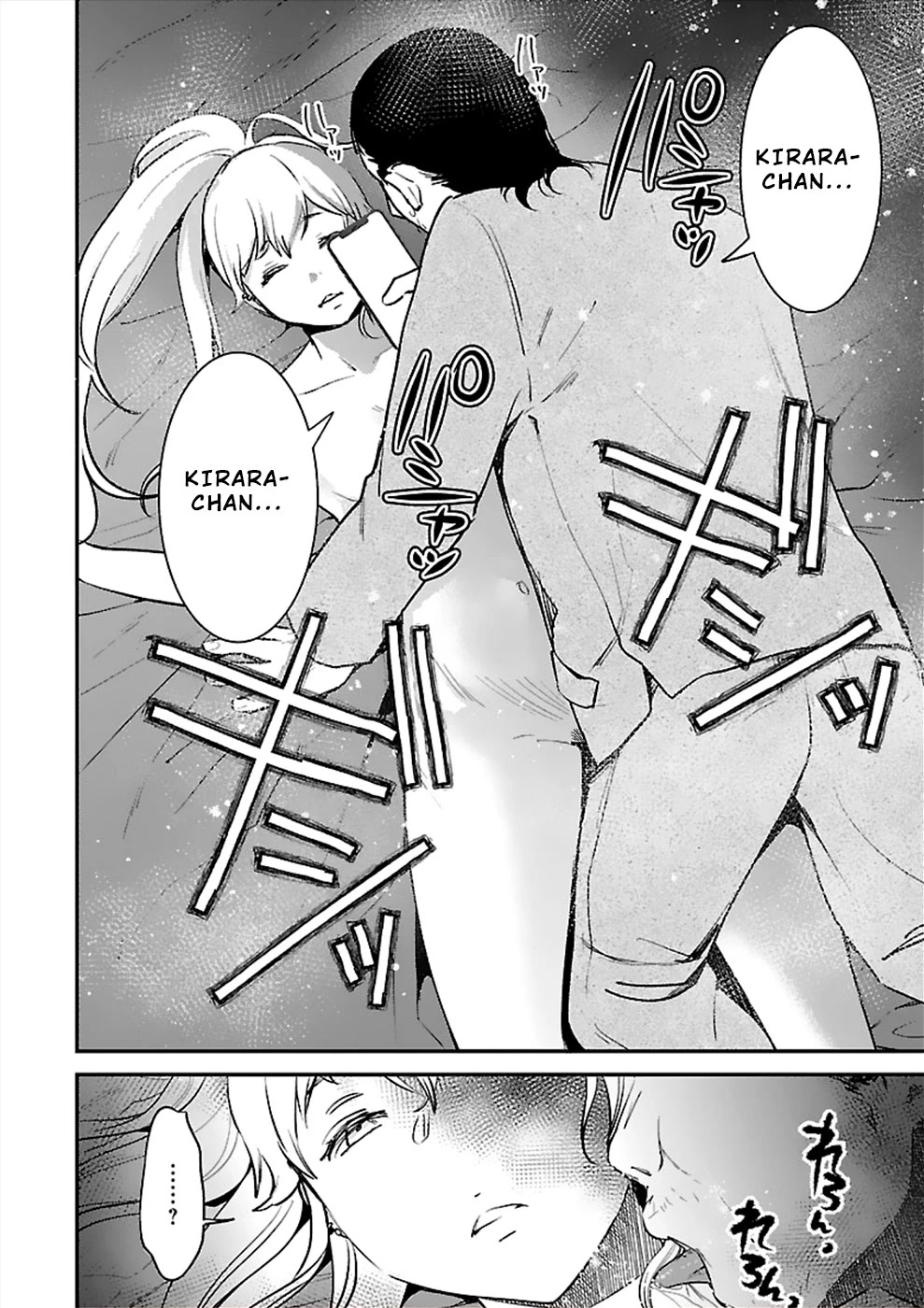 Ura Account Jyoshi Chapter 21 - Page 2