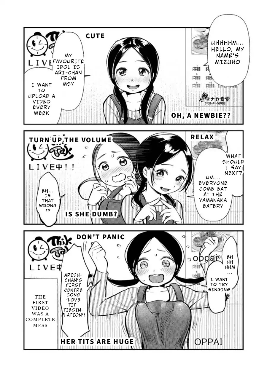 Ura Account Jyoshi Chapter 4 - Page 13