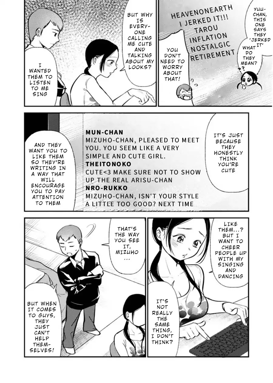 Ura Account Jyoshi Chapter 4 - Page 15