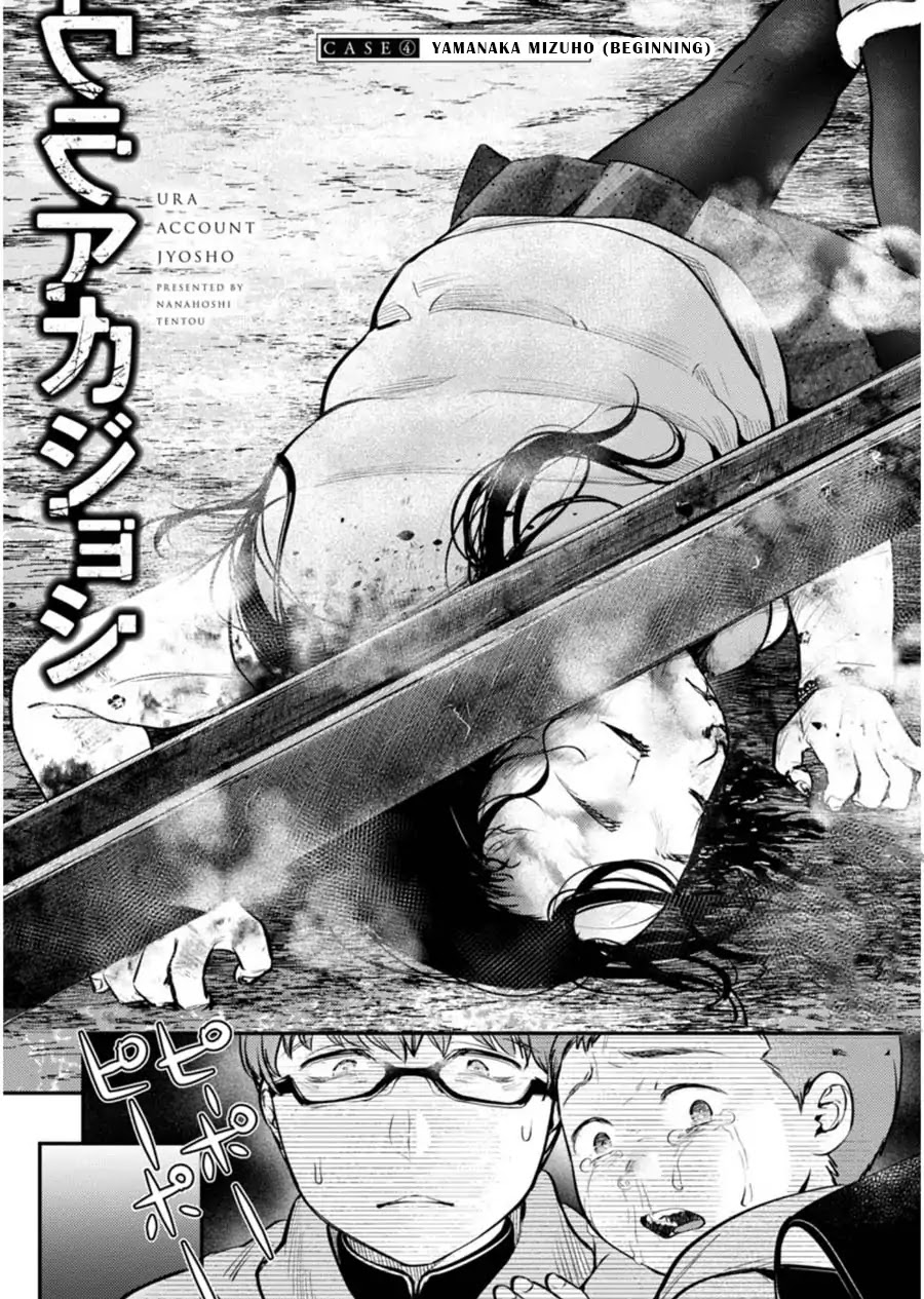Ura Account Jyoshi Chapter 4 - Page 5