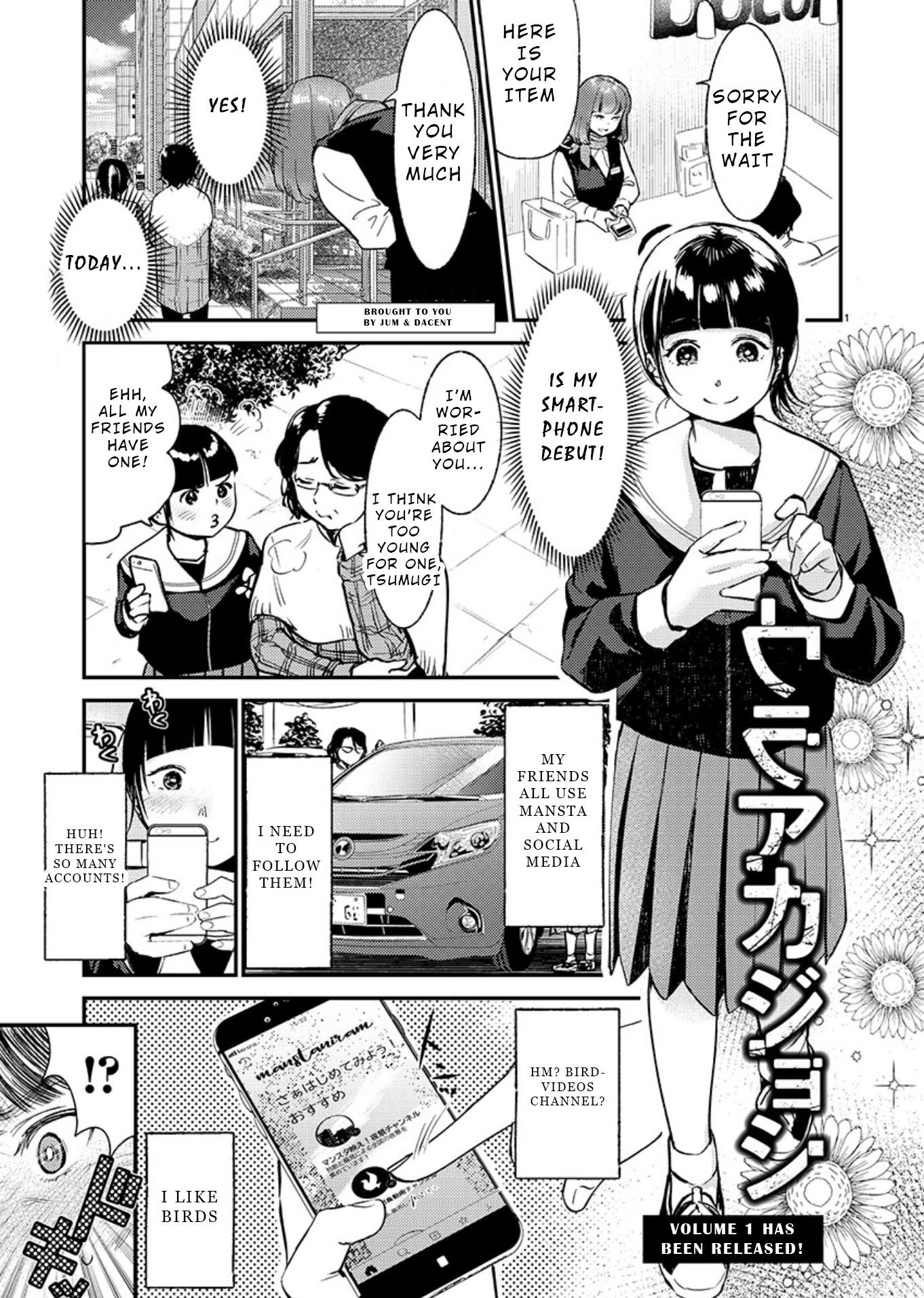 Ura Account Jyoshi Chapter 8.5 - Page 1