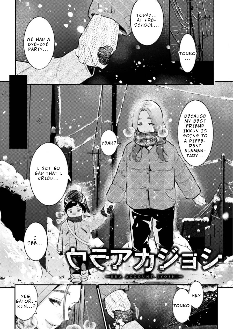 Ura Account Jyoshi Chapter 8 - Page 2