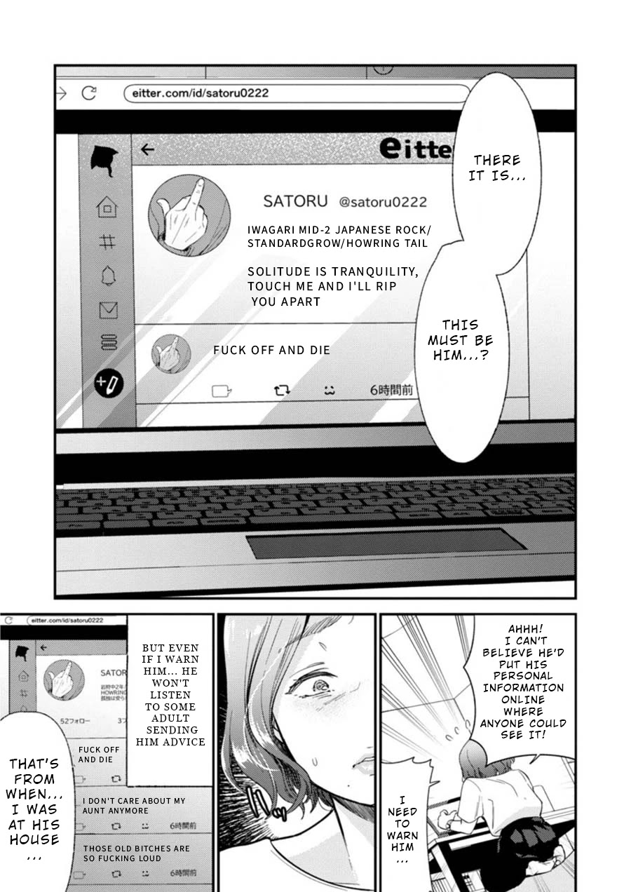 Ura Account Jyoshi Chapter 8 - Page 14