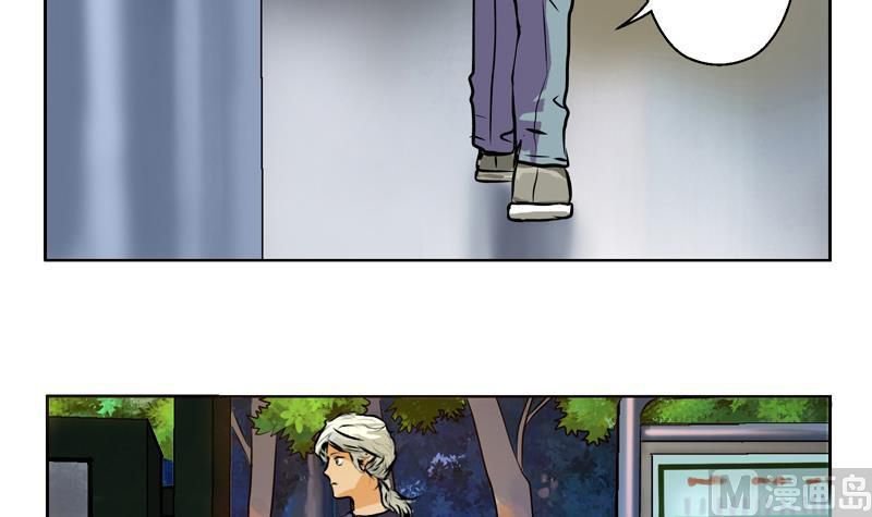 Urban Best Medic Chapter 1 - Page 30