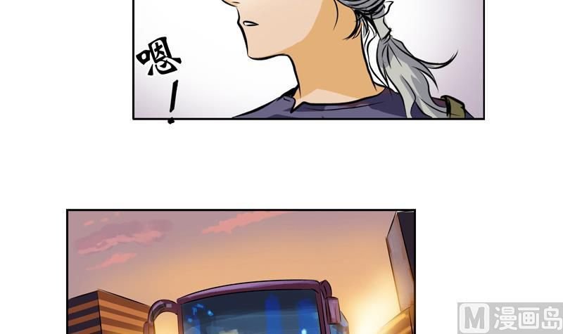 Urban Best Medic Chapter 1 - Page 32
