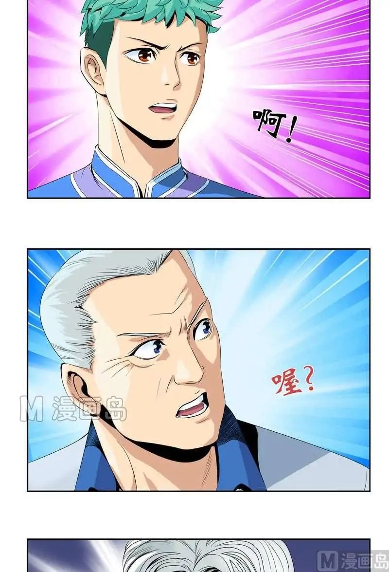 Urban Best Medic Chapter 10 - Page 3