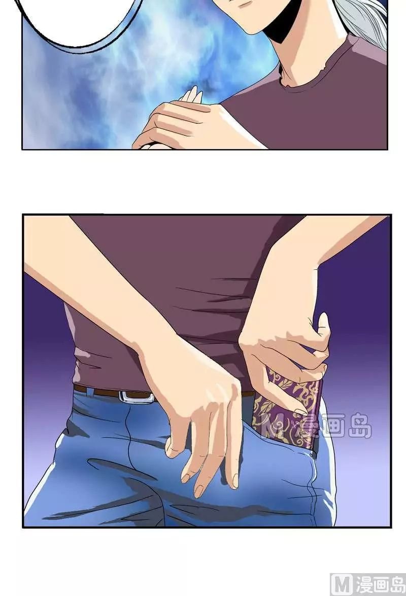 Urban Best Medic Chapter 11 - Page 5