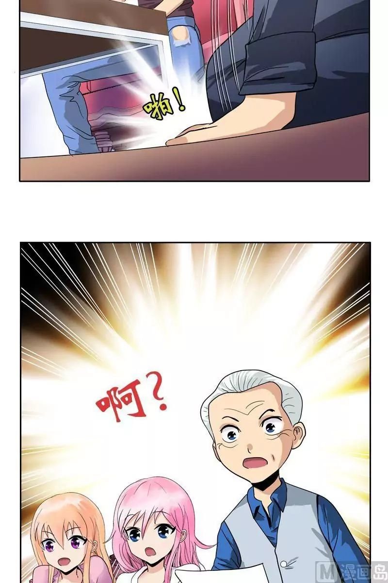Urban Best Medic Chapter 13 - Page 17