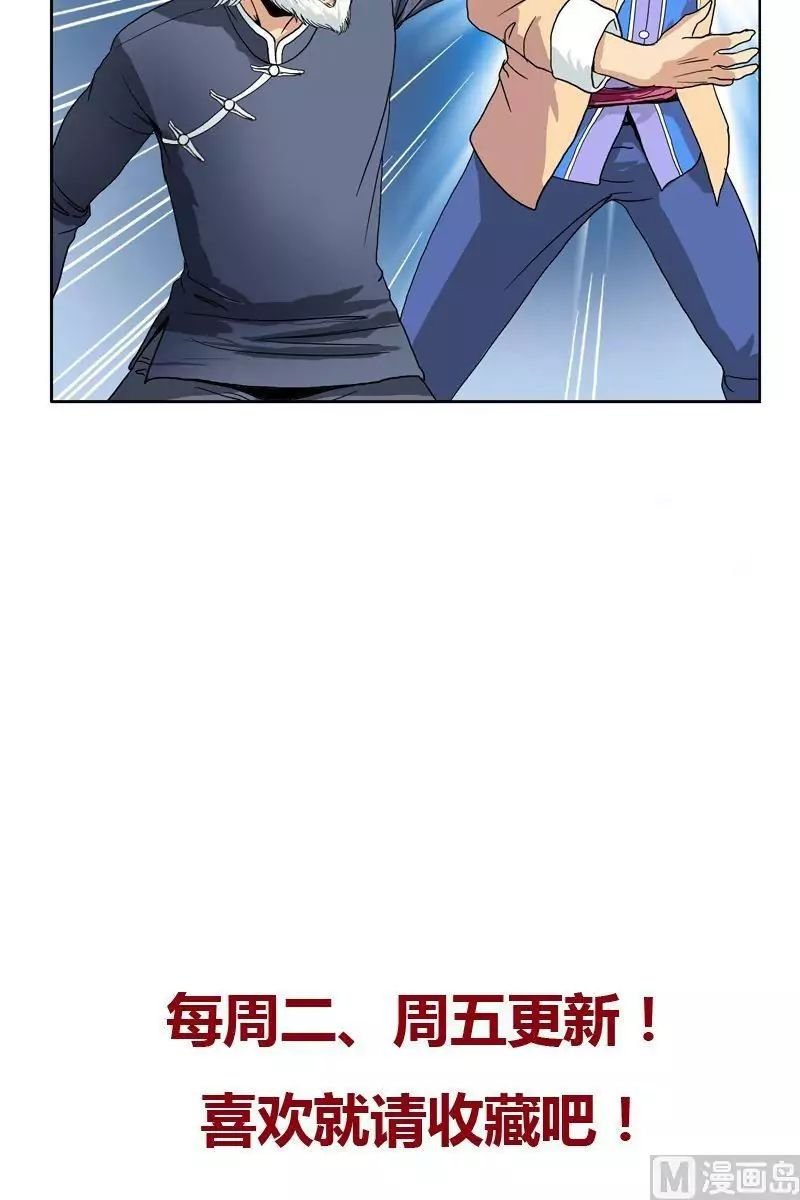 Urban Best Medic Chapter 13 - Page 22