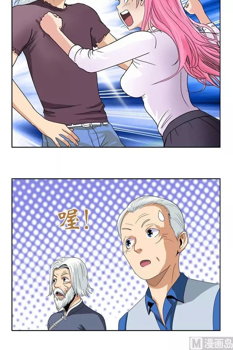 Urban Best Medic Chapter 13 - Page 4