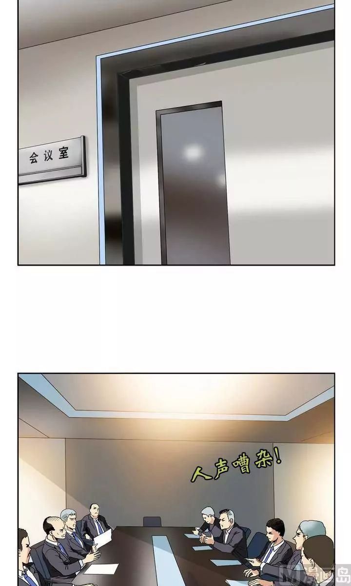 Urban Best Medic Chapter 17 - Page 12