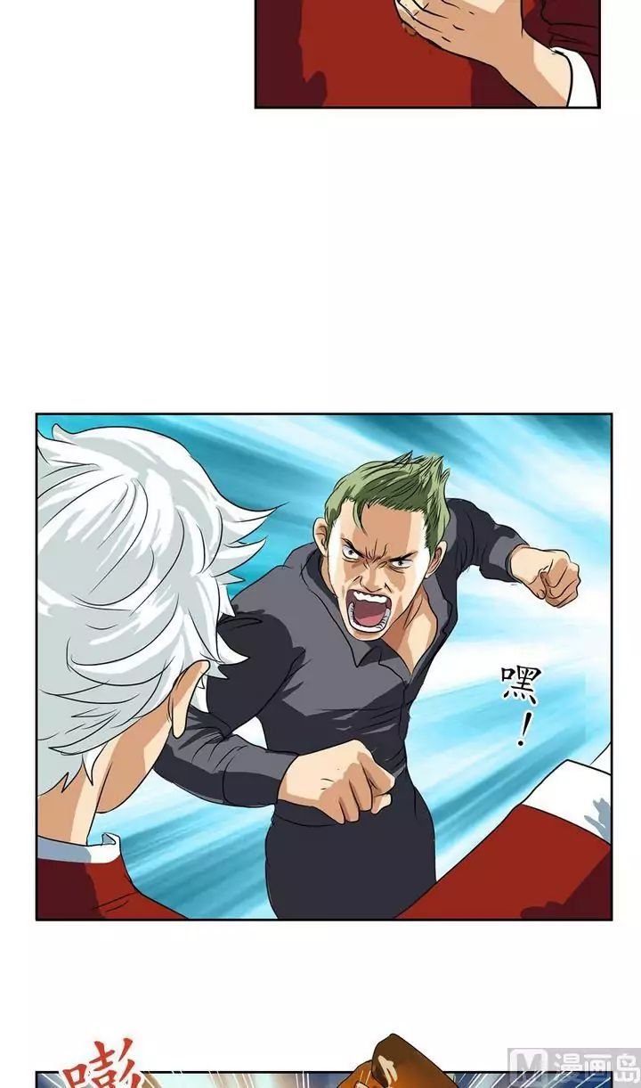Urban Best Medic Chapter 26 - Page 16