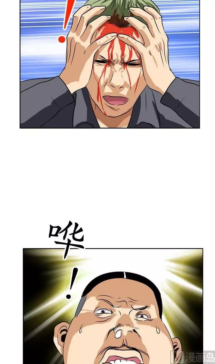 Urban Best Medic Chapter 26 - Page 18