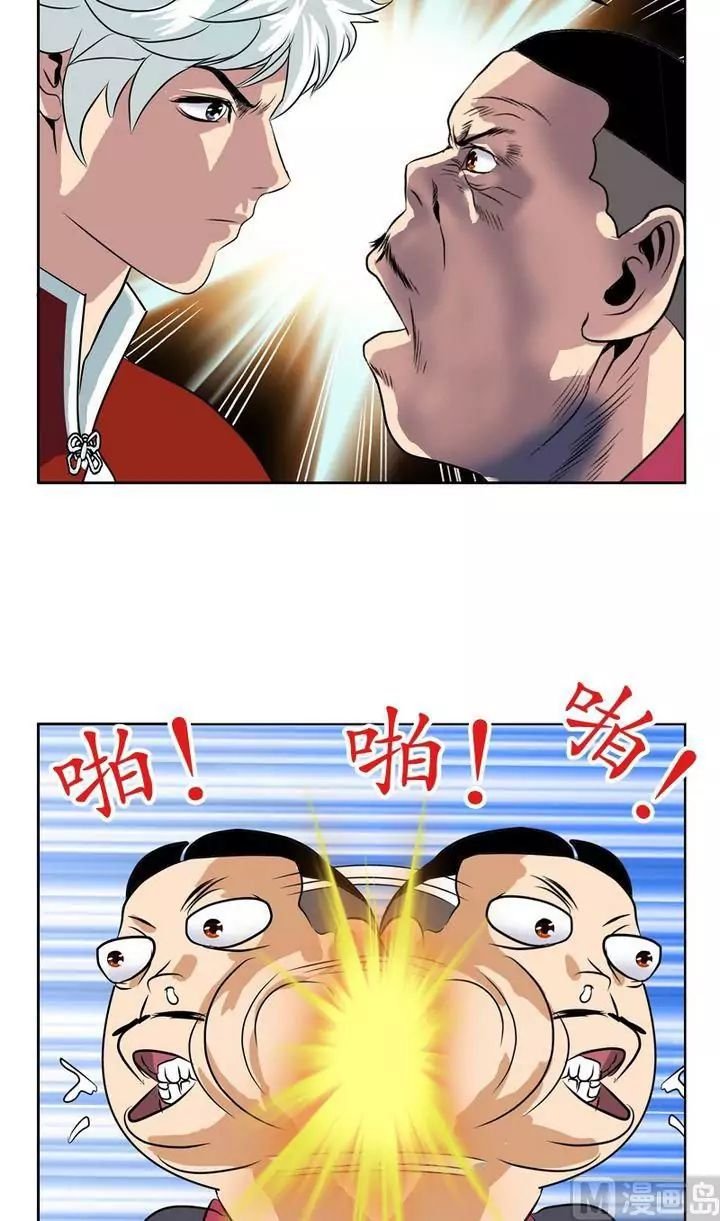 Urban Best Medic Chapter 26 - Page 3