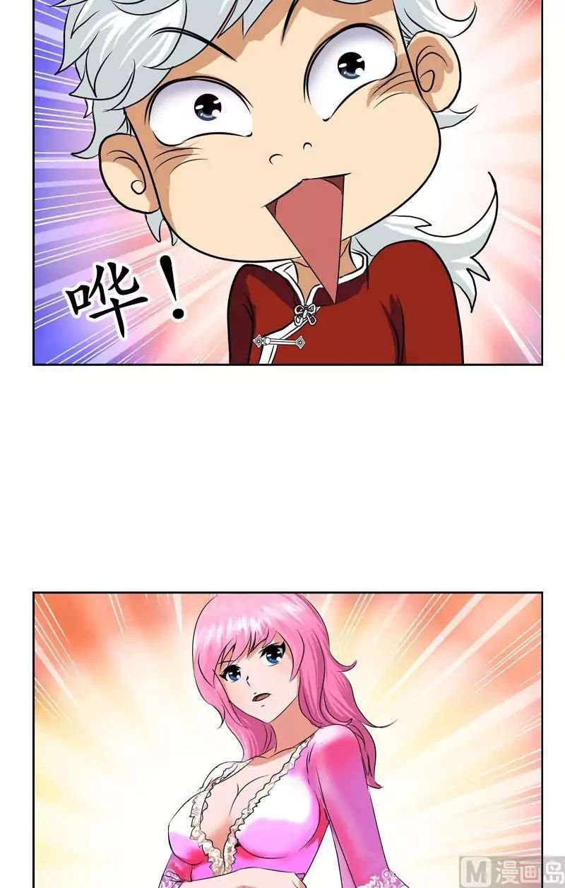 Urban Best Medic Chapter 28 - Page 17