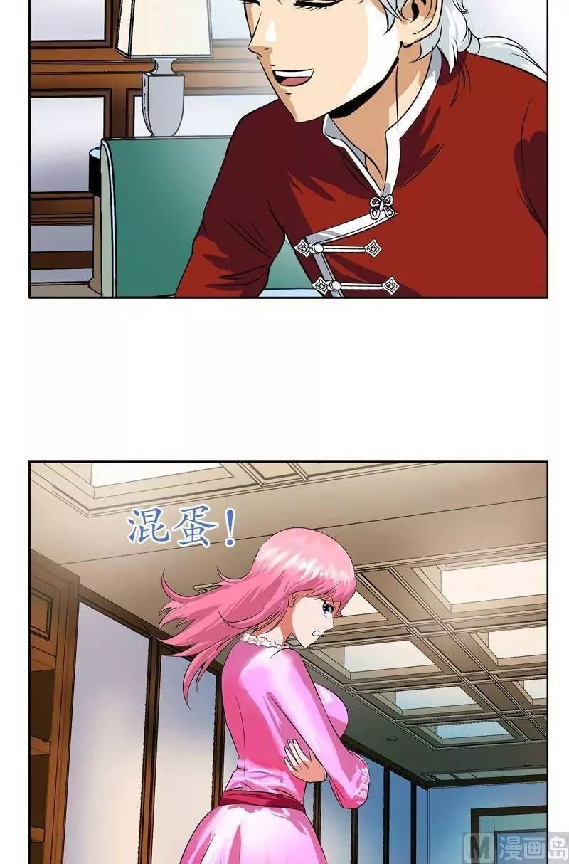 Urban Best Medic Chapter 29 - Page 4