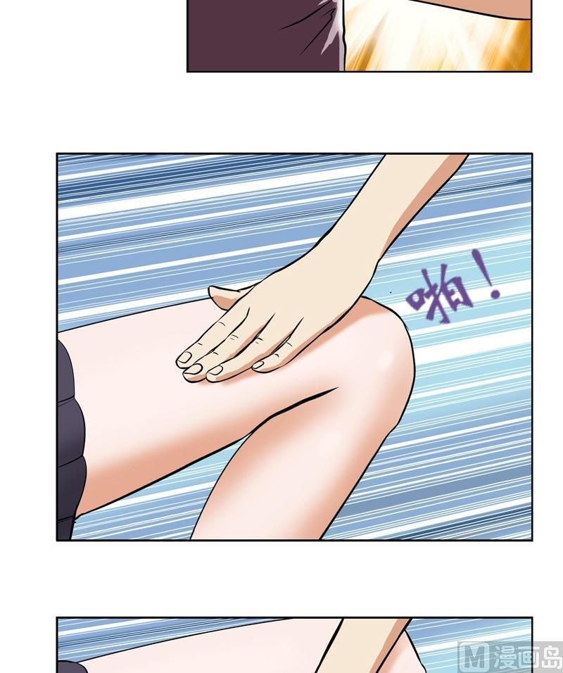 Urban Best Medic Chapter 4 - Page 4