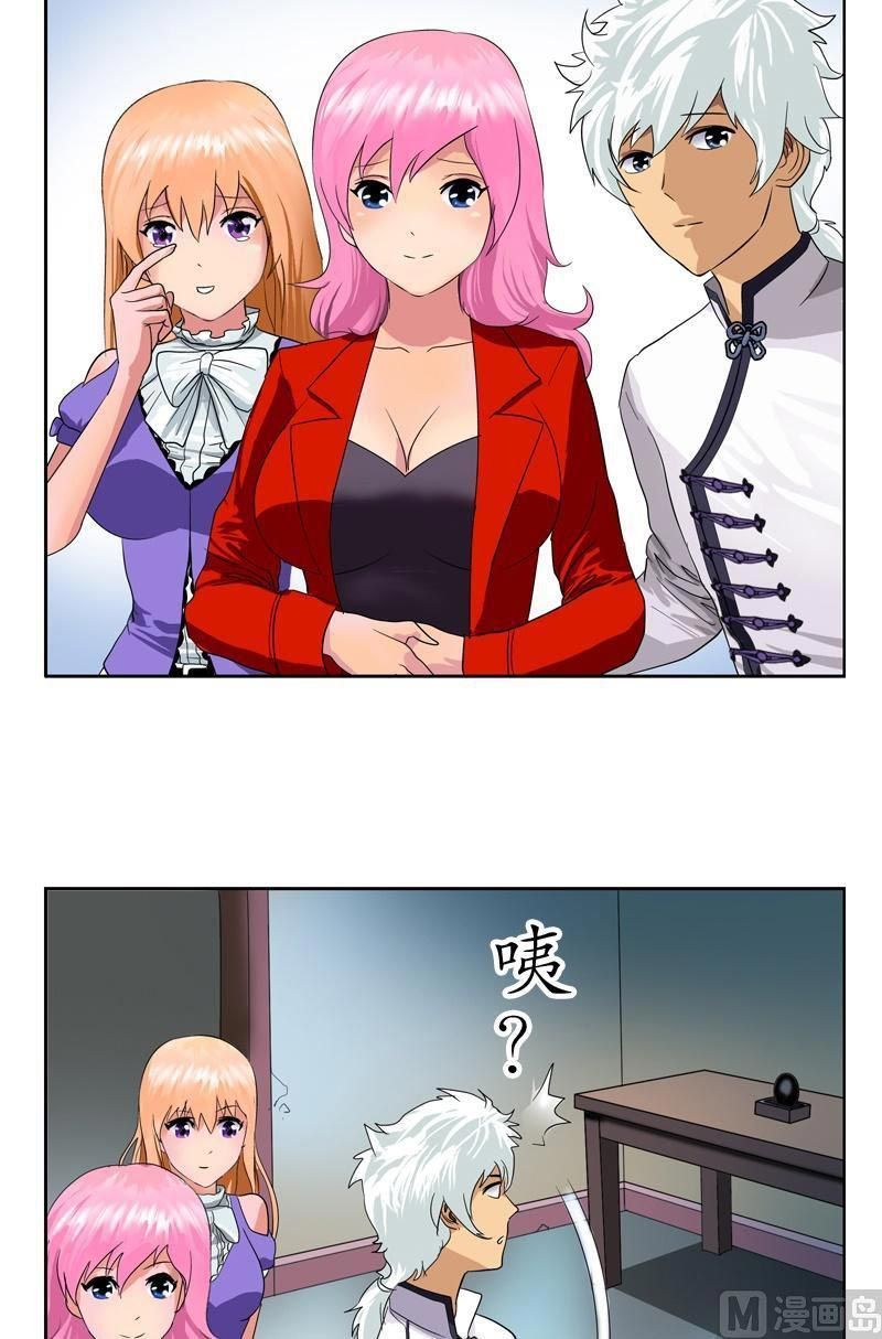 Urban Best Medic Chapter 54 - Page 11
