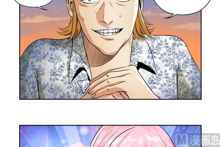 Urban Best Medic Chapter 7 - Page 5