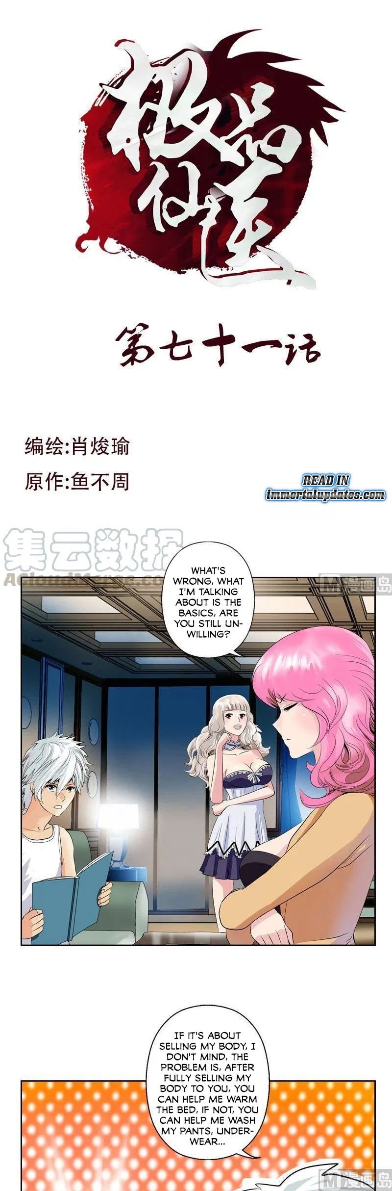 Urban Best Medic Chapter 71 - Page 2