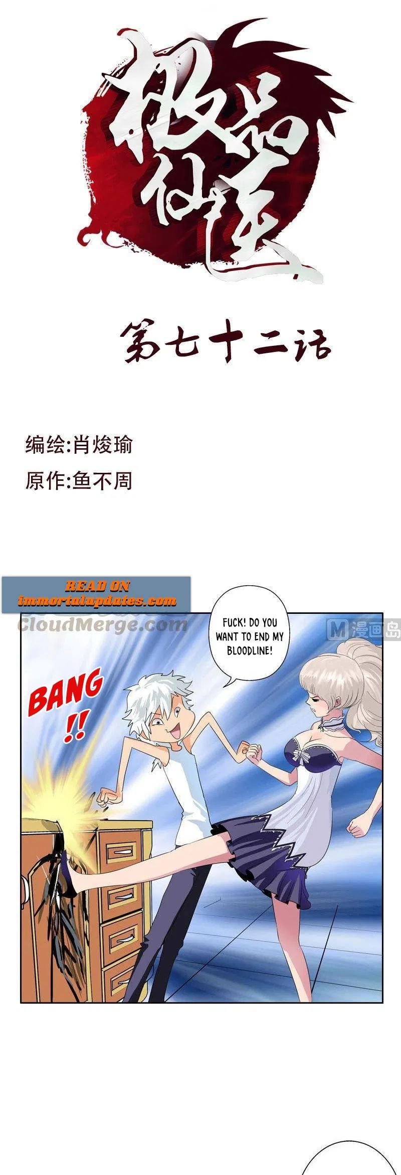 Urban Best Medic Chapter 72 - Page 2