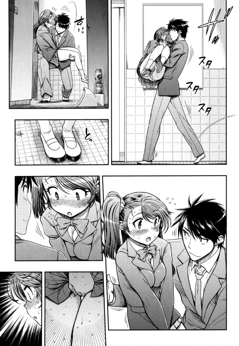 Ureshon! Chapter 5 - Page 6