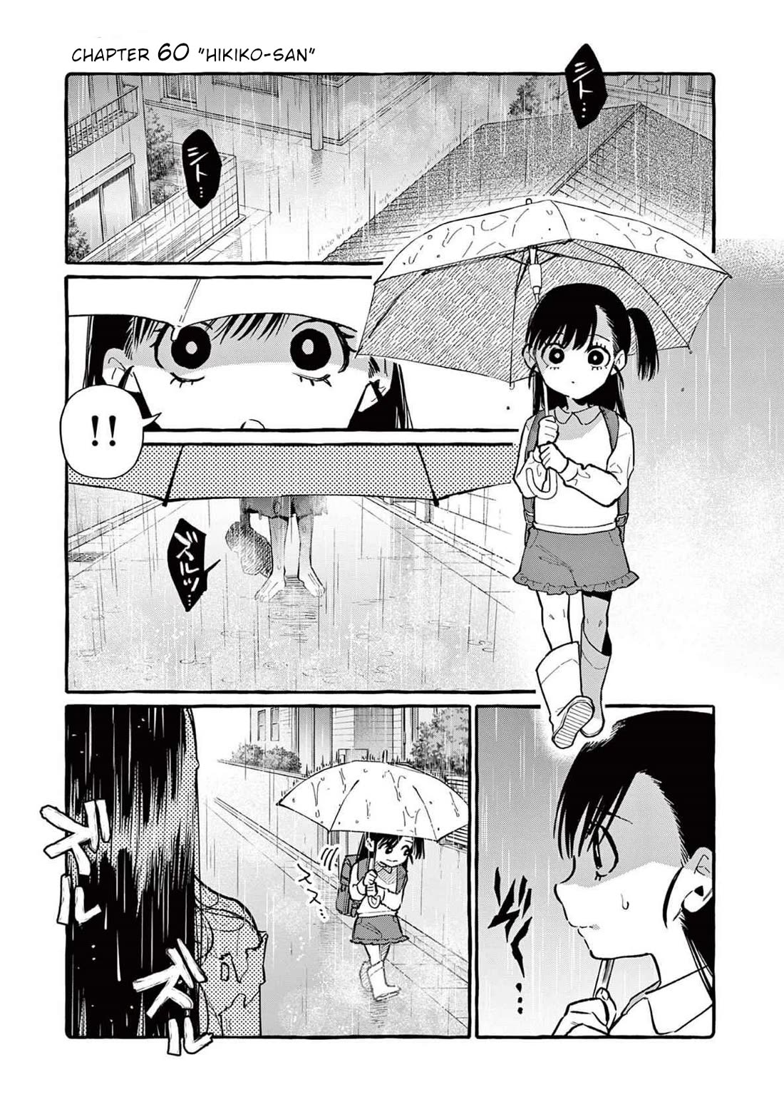 Ushiro no Shoumen Kamui-san Chapter 60 - Page 1