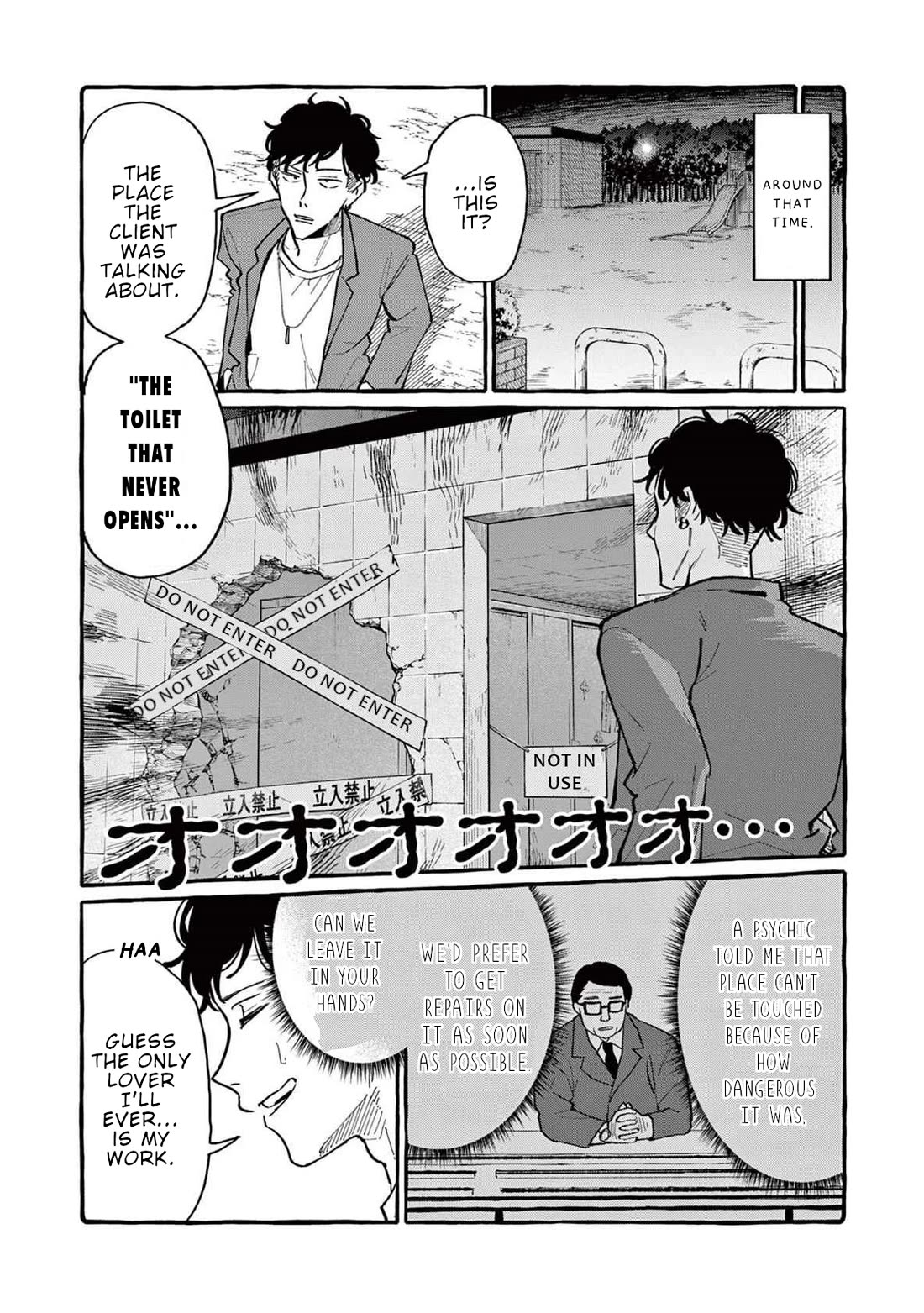 Ushiro no Shoumen Kamui-san Chapter 62 - Page 15