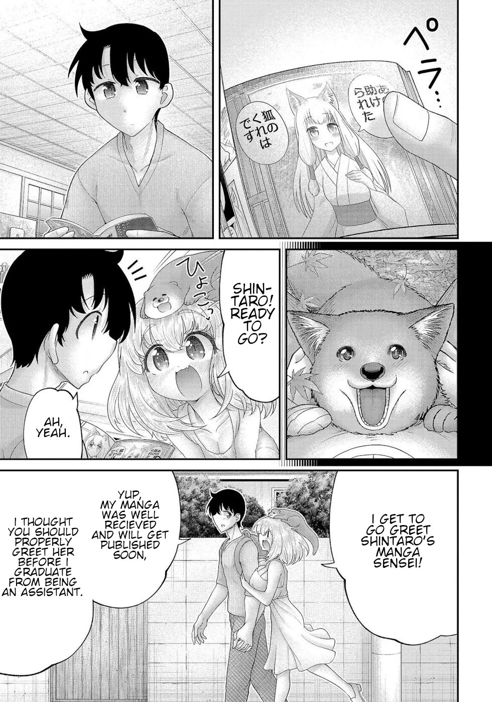 Usotsuki Kitsune no Koi Hanashi Chapter 15 - Page 3