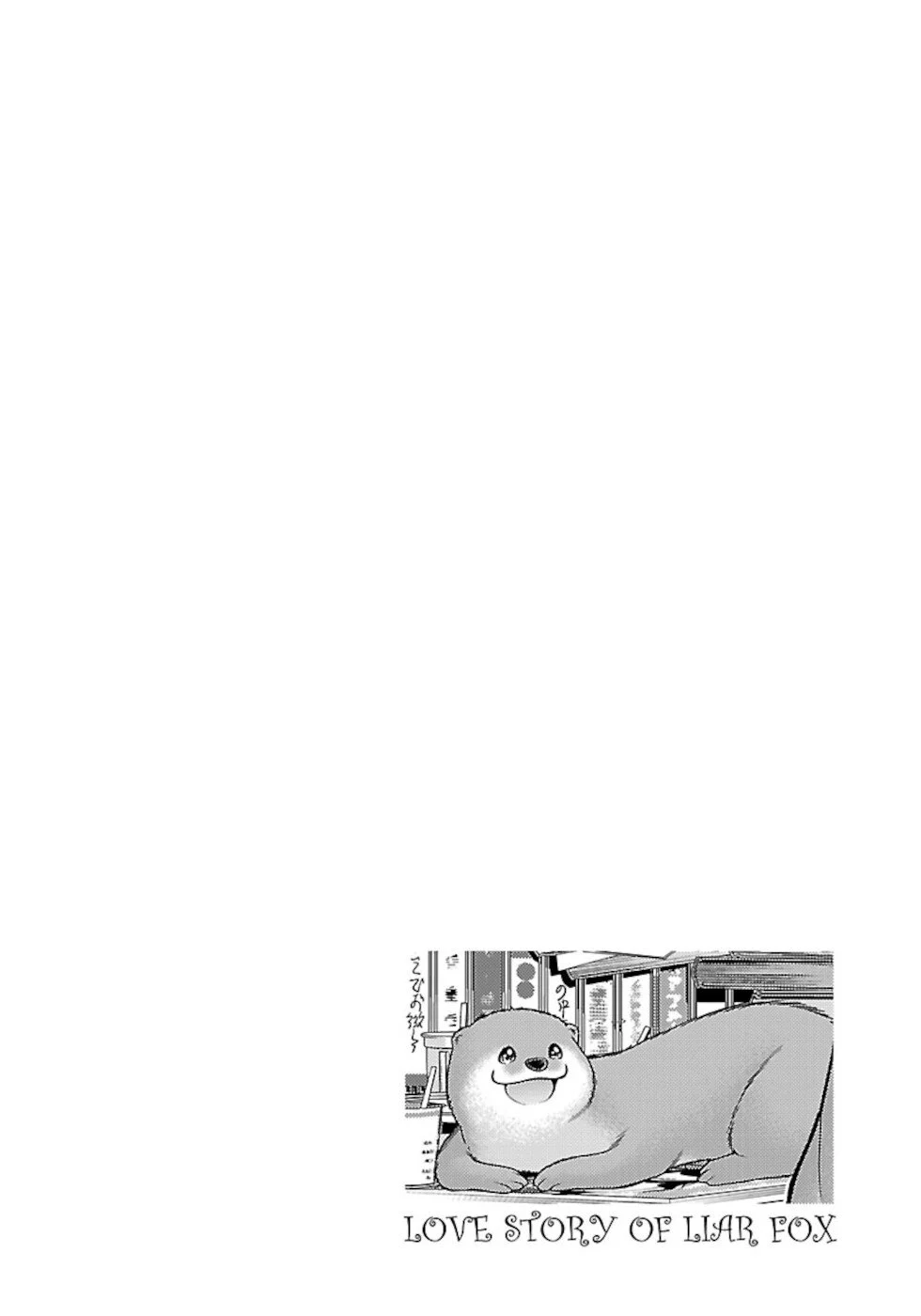Usotsuki Kitsune no Koi Hanashi Chapter 3 - Page 24