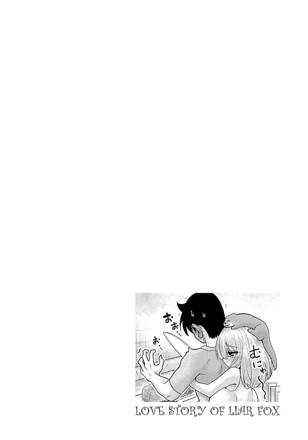 Usotsuki Kitsune no Koi Hanashi Chapter 8 - Page 24
