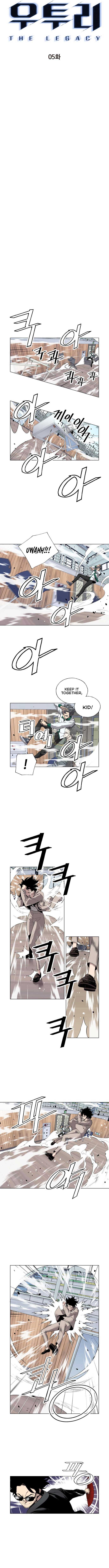 Utori: The Legacy Chapter 5 - Page 2