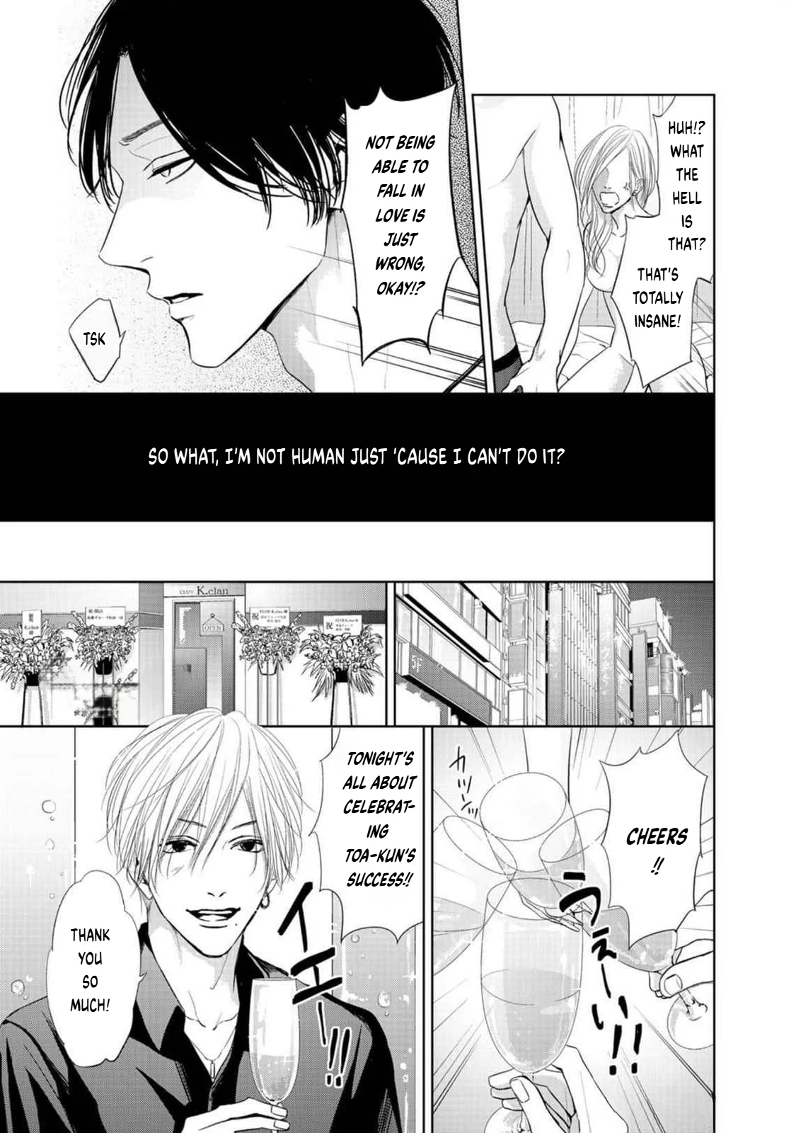 Utsurona Ai Chapter 1 - Page 4