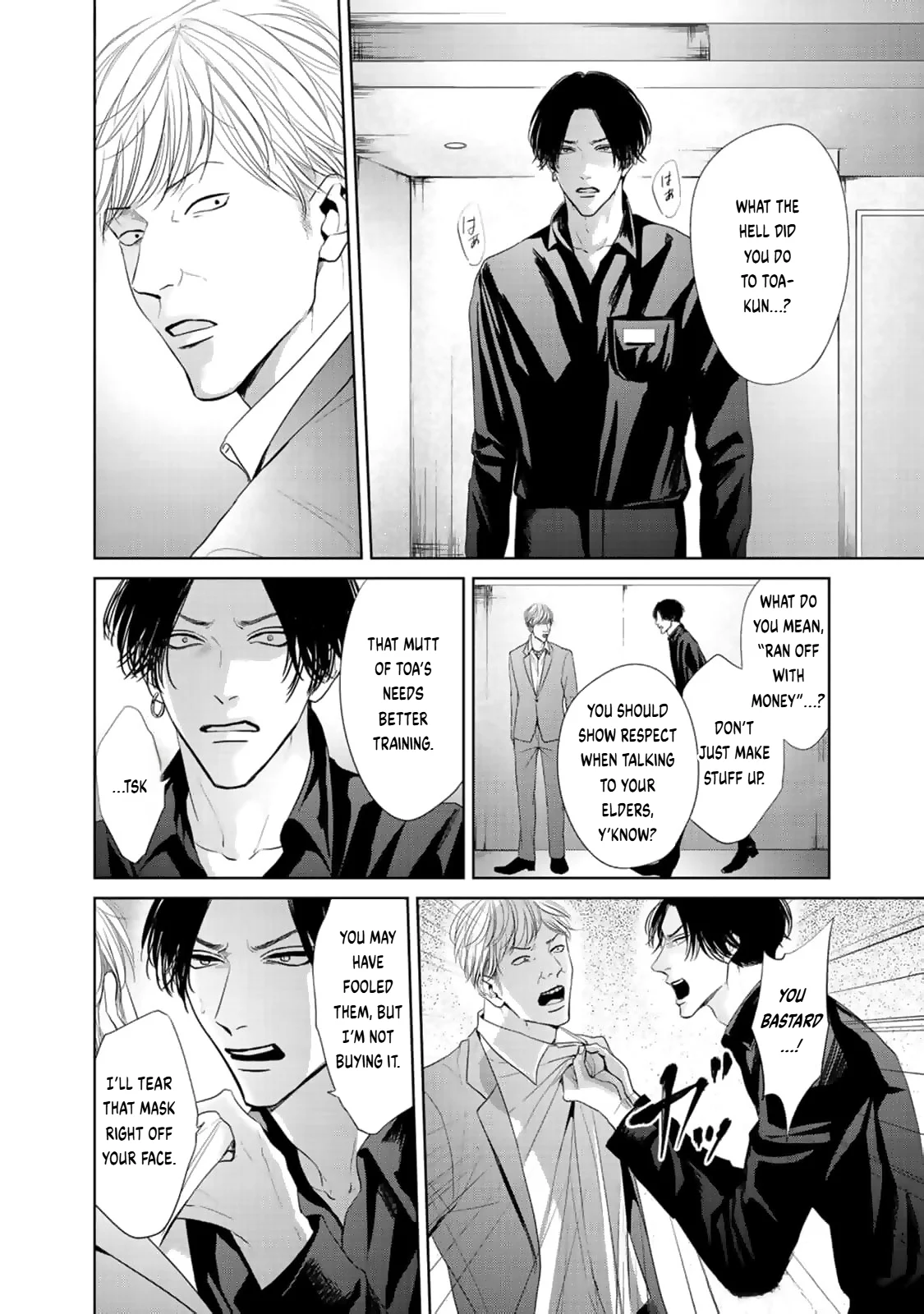 Utsurona Ai Chapter 2 - Page 16
