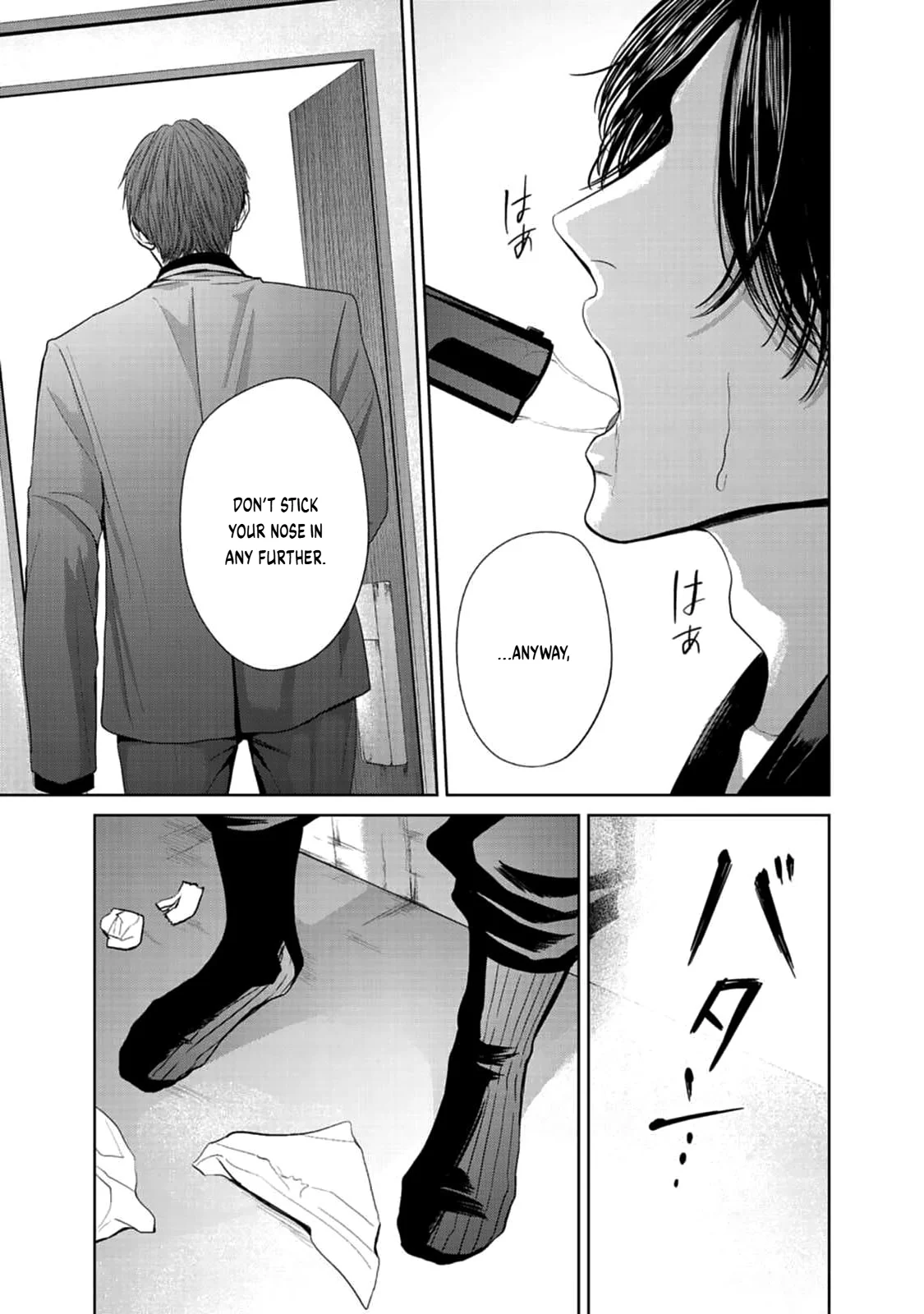 Utsurona Ai Chapter 3 - Page 17
