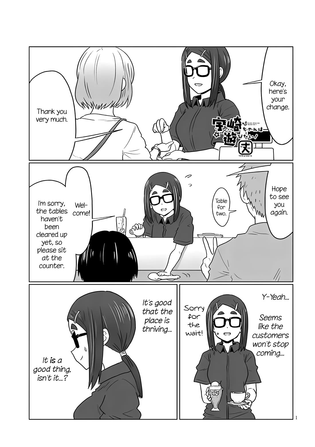 Uzaki-chan wa Asobitai! Chapter 115 - Page 1