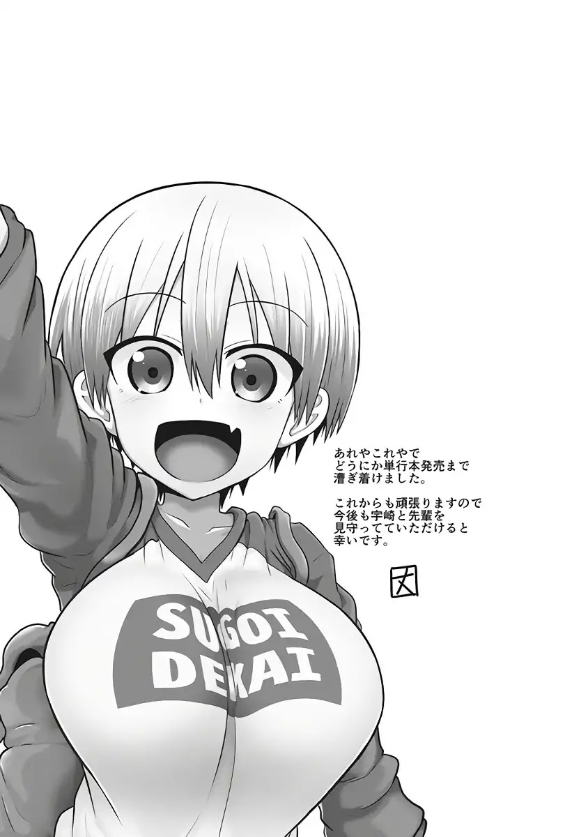 Uzaki-chan wa Asobitai! Chapter 13.5 - Page 6